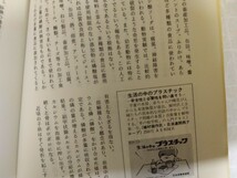 人類が生き残るために 　内科医医療と食べ物を語る　増補改訂版　浅野晴義著_画像3