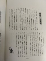 人類が生き残るために 　内科医医療と食べ物を語る　増補改訂版　浅野晴義著_画像4