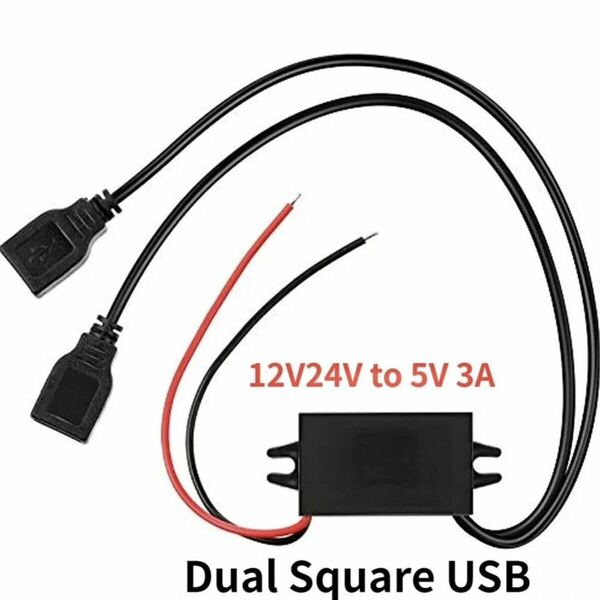 USB電源 コンバータ アダプター DC-DC 12V/24V to 5V 3A