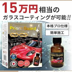 【新品】SPEEVAL Prism Guard+ 硬化型 ガラスコーティング剤 9H 5年持続