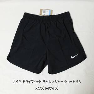 [ новый товар включая доставку ] мужской M размер Nike dry Fit Challenger Short 5B DV9364-010 бег брюки шорты 