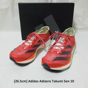 [新品 送料込 26.5cm] Adidas Adizero Takumi Sen 10 アディダス アディゼロ タクミ セン 10 IG8201 メンズ ランニングシューズ