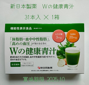 新日本製薬　Wの健康青汁　31本入り　エラグ酸　GABA　大麦若葉