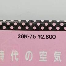 【中古】LP 宇佐元恭一 KYOICHI 鈴木茂 松原正樹 今剛 大村憲司 鳥山雄司 矢島賢（28K-75）_画像3