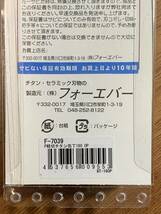 【新品・未開封】チタン包丁 光抗菌チタン刃 三徳包丁 超軽切 フォーエバー FOREVER_画像10