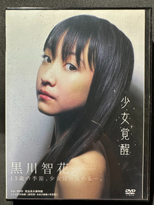 * free shipping * Kurokawa . flower [ young lady ..]DVD