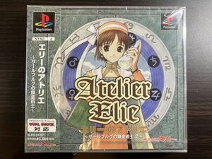 A/1450 未開封 エリーのアトリエ ザールブルグ錬金術士2 PS プレステ プレイステーション PlayStation 