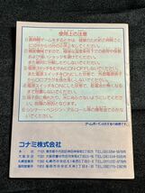 A/1226 美品 パロディウスだ! ゲームボーイ ソフト 箱、説明書付き コナミ GAMEBOY GB_画像8