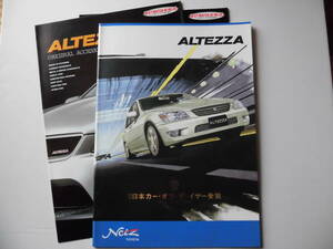 トヨタ アルテッツァ ALTEZZA カタログ　アクセサリーカタログ　（’９９年４月）