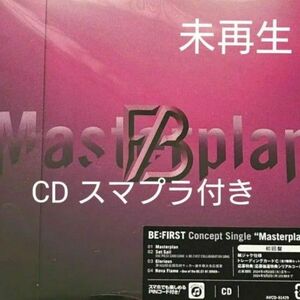 BE:FIRST Masterplan CD 未使用 スマプラ付き