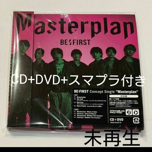 BE:FIRST Masterplan CD DVD MV初回盤 スマプラ付き