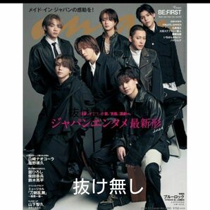BE:FIRST anan No.2395 雑誌 2024年5月