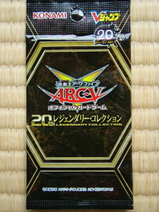 Vジャンプ応募者全員サービス 遊戯王アーク・ファイブ 20th LEGENDARY COLLECTION 5枚セット