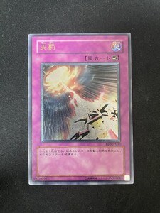 天罰 [UL] RDS-JP050 遊戯王OCG RISE OF DESTINY