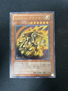 カイザー・グライダー [UL] 304-051 遊戯王OCG ガーディアンの力