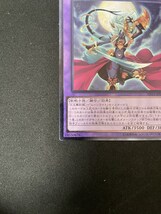 月光舞獅子姫 [UL] SHVI-JP048 遊戯王OCG シャイニング・ビクトリーズ_画像5