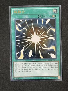 超融合 [UL] TRC1-JP004 遊戯王OCG THE RARITY COLLECTION　2