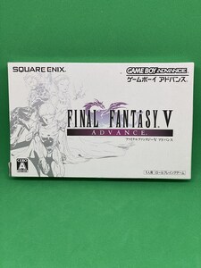 ファイナルファンタジーⅤ アドバンス ゲームボーイアドバンス GBA