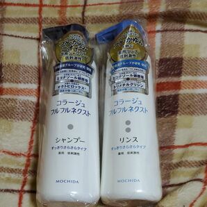 コラージュフルフル ネクスト シャンプー リンスセット 400ml 新品未使用