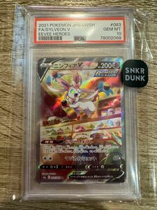 【24時間以内発送】〔PSA10鑑定済〕ニンフィアV(SA)ポケモンカード