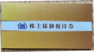 ミニストップ株主優待券１冊 (ソフトクリーム無料券×5枚)　期限2024.11.30　送料込み