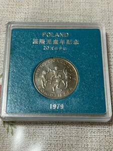  ポーランド1979年　20ズウォティ記念硬貨