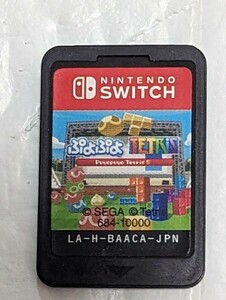 ☆送料230円☆ NINTENDO SWITCH ソフトのみ ぷよぷよ テトリス /1円〜