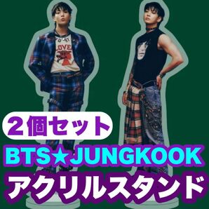 ⑥⑦★BTS★JUNGKOOK ジョングク★アクリルスタンド★２個セット