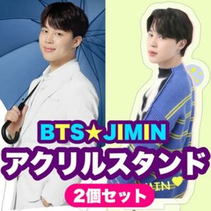 ⑩⑪★BTS★JIMIN ジミン★アクリルスタンド★２個セット