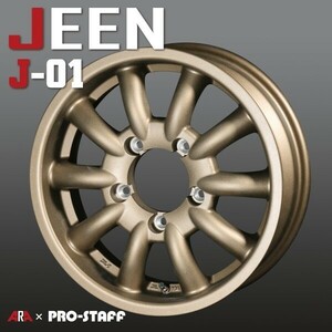 ★ZEAL■4本set JEEN-J01 16インチ 5.5J オフセット+22 5Ｈ 139.7 ブロンズ スズキ ジムニー/三菱 ジープ【プロスタッフ】