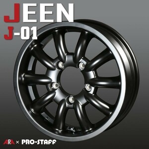 ★ZEAL JEEN-J01 16インチ 5.5J オフセット+22 5Ｈ 139.7 マットブラック スズキ ジムニー/三菱 ジープ【プロスタッフ】