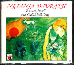 2CD ネタニア・ダヴラツ/Netania Davrath - ロシア、イスラエル、ユダヤの民謡　5B0000023FD