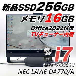 NEC一体型パソコン Core i7 TVチューナー内蔵 23インチ 新品SSD メモリ16GB オフィス付き Windows11