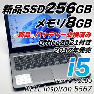 DELL ノートパソコン Core i5 Windows11 新品バッテリー SSD256GB メモリ8GB オフィス2021付き