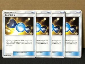 ポケモンカード SM ふしぎなアメ グッズ 4枚セット