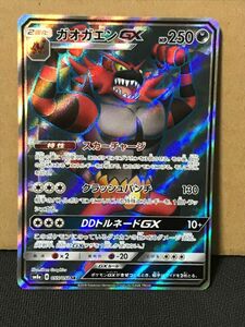 ポケモンカード SM8a ダークオーダー 055 ガオガエンGX SR