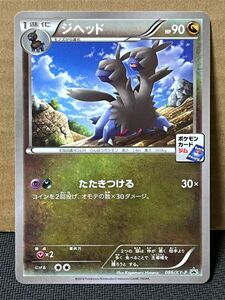 ポケモンカード XY プロモ 086/XY-P ジヘッド