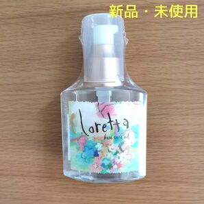 【新品未使用】ロレッタ ベースケアオイル 120ml ヘアオイル