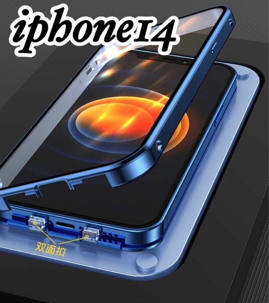 スマホケース両面カバースマホケース iPhone14ケース 全面カバー マグネット式 ブルー 青 強化ガラス 