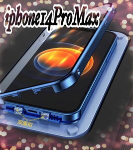 スマホケース両面カバー スマホケース iPhone14ProMax ケース 全面カバー マグネット式 ブルー 青 全面保護