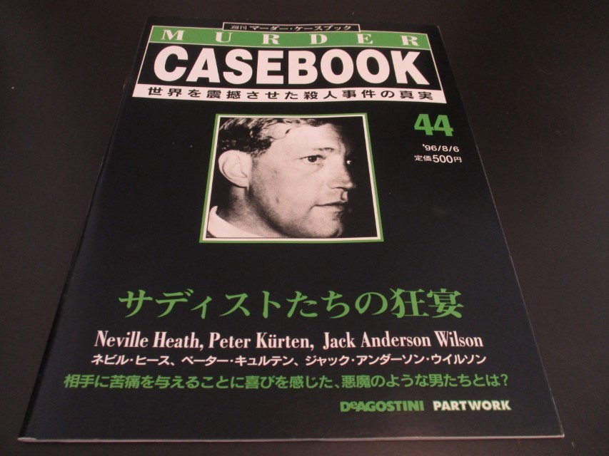 Yahoo!オークション -「マーダーケースブック」(本、雑誌) の Yahoo!オークション -「マーダーケースブック」(本、雑誌) の