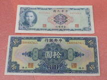 19　戦前 中国 紙幣 №50　伍圓・拾圓　計2点_画像1