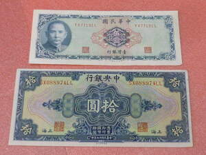19　戦前 中国 紙幣 №50　伍圓・拾圓　計2点