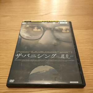 ザバニシング 消失 【字幕】 DVD ホラー