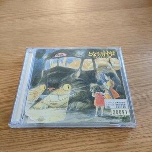  Tonari no Totoro soundtrack compilation 