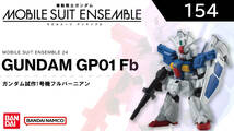 モビルスーツアンサンブル 24 154 ガンダム試作1号機フルバーニアン MOBILE SUIT ENSEMBLE GUNDAM 機動戦士ガンダム BANDAI_画像1