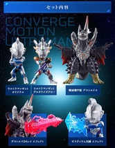 輸送箱未開封 CONVERGE MOTION ウルトラマン 遥かに輝く戦士たちセット プレミアムバンダイ限定 コンバージ モーション BANDAI_画像10