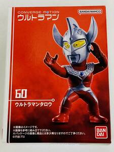 新品未開封 CONVERGE MOTION ウルトラマン9 60 ウルトラマンタロウ コンバージ モーション BANDAI ULTRAMAN TARO