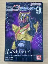 新品未開封 SHODO-O 仮面ライダー9 IV ゴルドドライブ BANDAI MASKED KAMEN RIDER 掌動 9_画像1