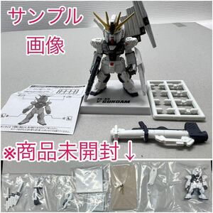 ガンダムコンバージ　FW GUNDAM CONVERGE 10周年 UNIVERSAL CENTURY SET プレミアムバンダイ限定　食玩 フィギュア　νガンダム